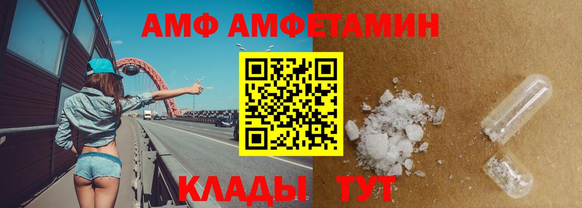 АМФ 98% Кондопога
