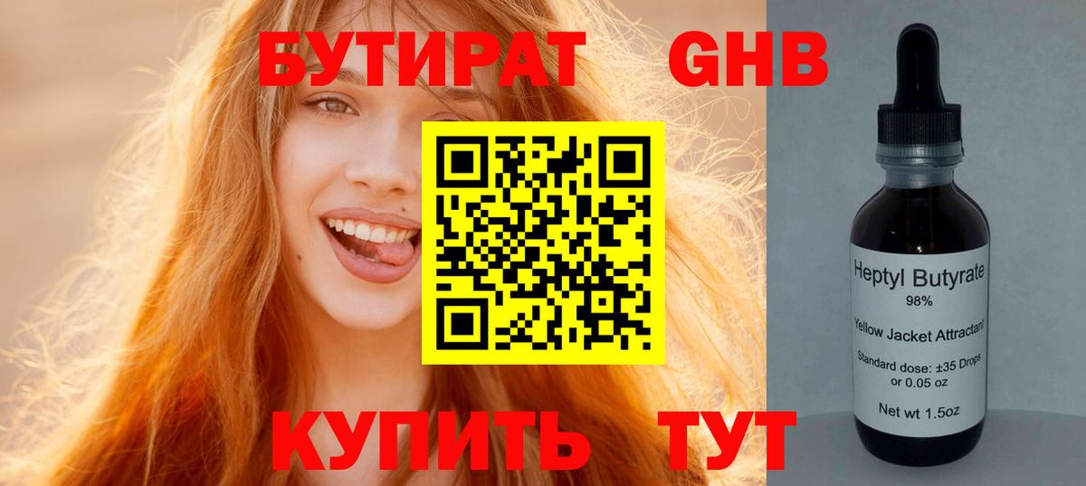 Кондопога  БУТИРАТ буратино  Вход с VPN 