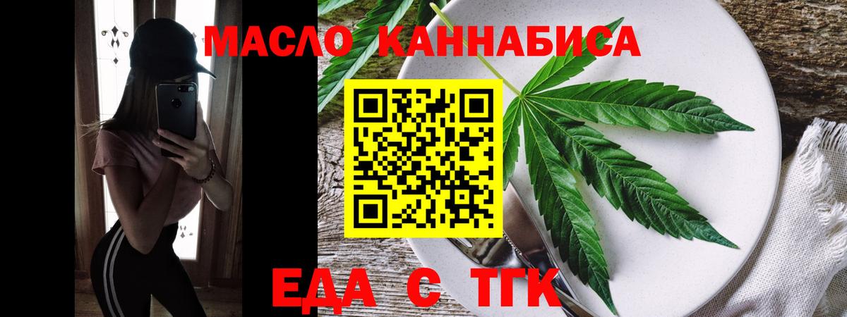 Еда ТГК марихуана  Вход с VPN  Кондопога 