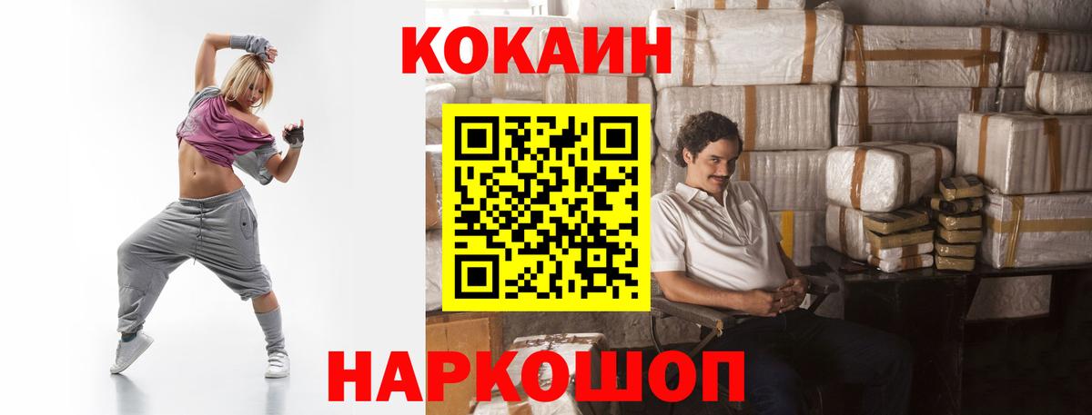 Кокаин 99% Кондопога