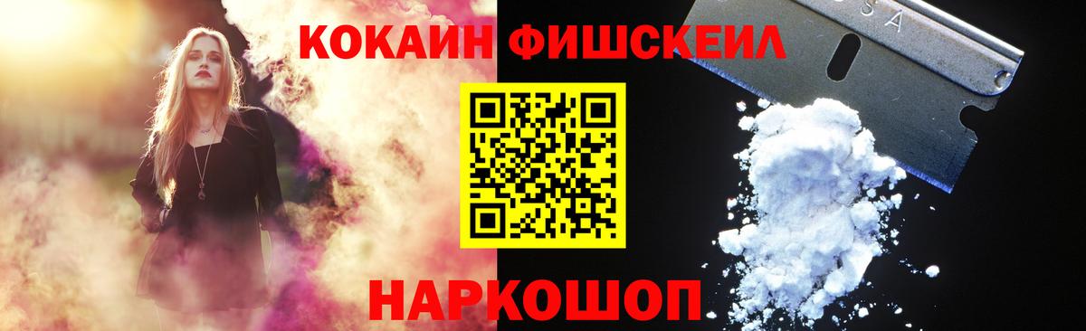 Кондопога  Кокаин Fish Scale  КОКАИН Перу  Вход с VPN 