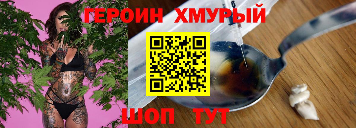 Кондопога  ГЕРОИН Heroin  Вход с VPN 