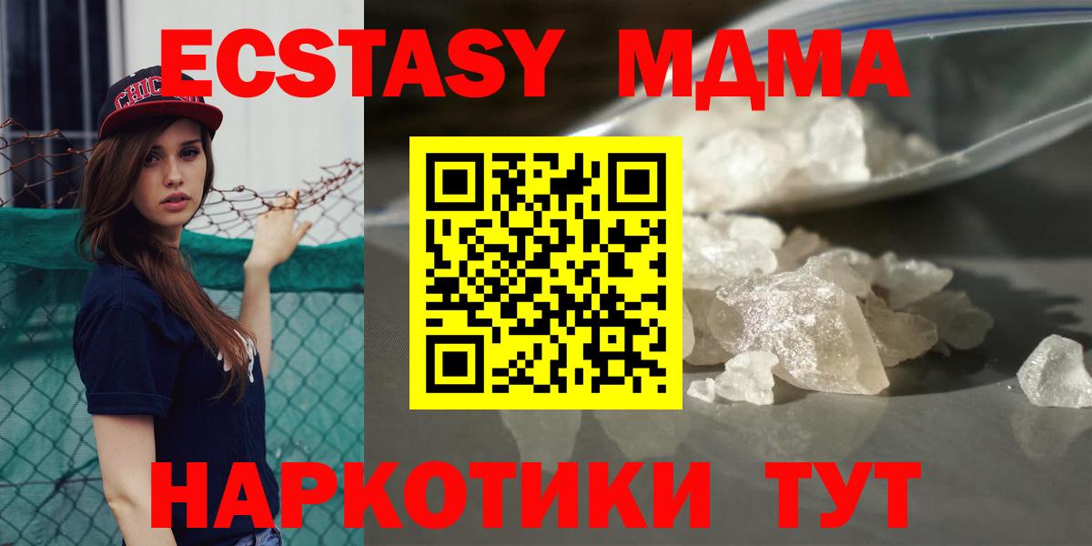 MDMA молли Кондопога