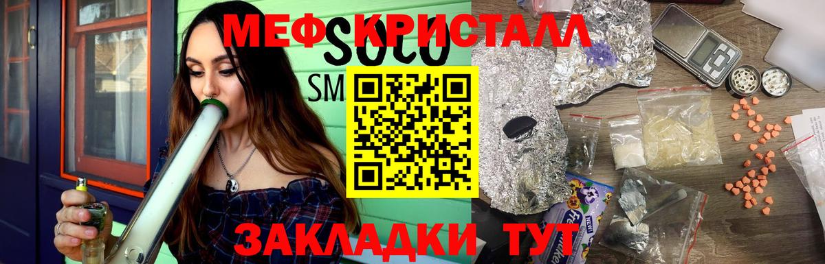 Меф  Кондопога