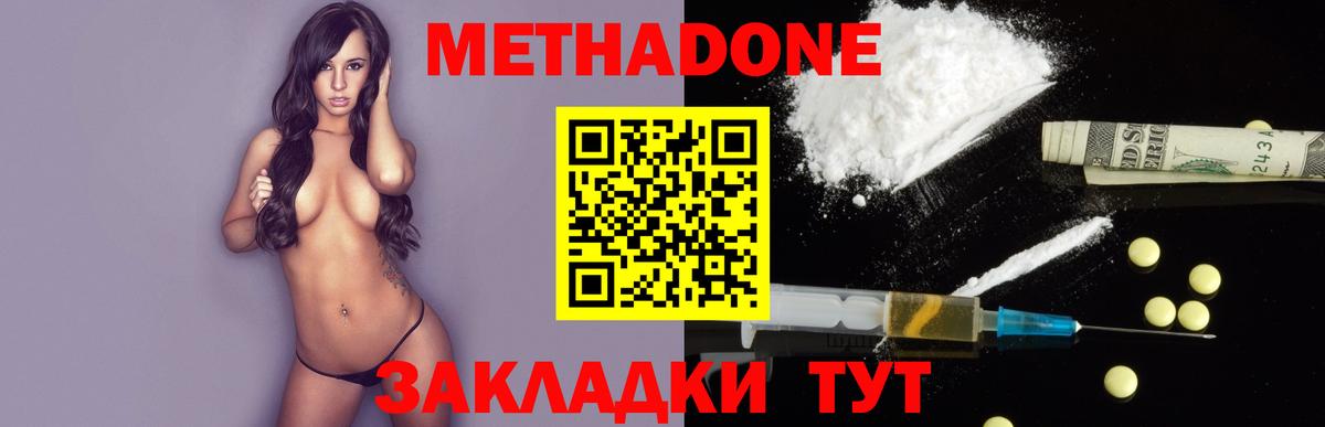   как зайти  Вход с VPN  Кондопога  МЕТАДОН белоснежный 