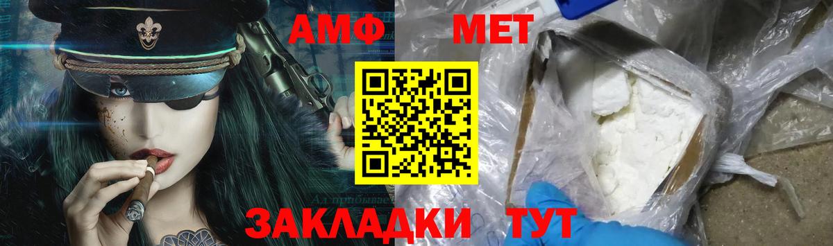 МЕТАМФЕТАМИН Декстрометамфетамин 99.9%  Вход с VPN  Кондопога 
