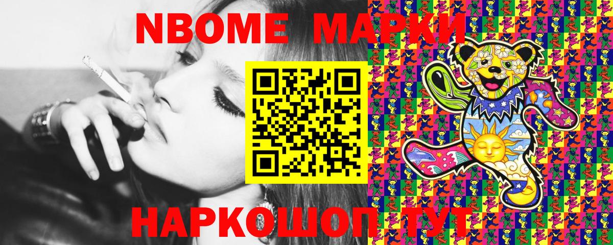 Наркотические марки 1,8мг Кондопога
