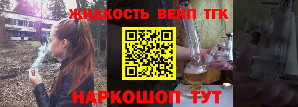 Кондопога  ТГК гашишное масло  купить наркотик  Вход с VPN 